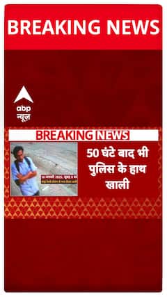 Saif Ali Khan Attacked: Mumbai Police Fails To Trace The 'Culprit' Even After 50 Hours | ABP News