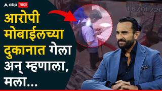 Saif Ali Khan Attacked Updates: सैफ अली खानवर हल्ला केल्यानंतर आरोपी लोकलने दादरला गेला; इअरफोनचीही केली खरेदी, VIDEO