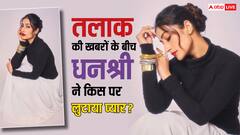 I Love You! चहल से तलाक की खबरों के बीच मायके पहुंचीं धनश्री ने किसके लिए खुलेआम जताया प्यार