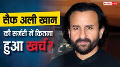 सैफ अली खान के इलाज में कितना मोटा पैसा हो रहा खर्च? वायरल हुई सारे हिसाब की डिटेल्स