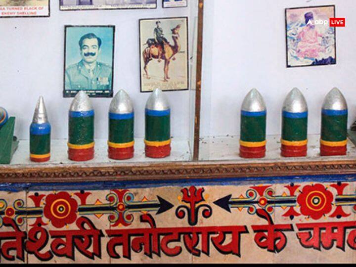 आपको बता दें की इस मंदिर के संग्रहालय में पाकिस्तान द्वारा दागे गए जीवित बम रखे गए हैं. मंदिर के आस-पास के इलाकों में आज भी बम देखने को मिलते हैं.