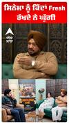 ਸਿਨੇਮਾ ਨੂੰ ਕਿੱਦਾਂ Fresh ਰੱਖਦੇ ਨੇ ਘੁੱਗੀ