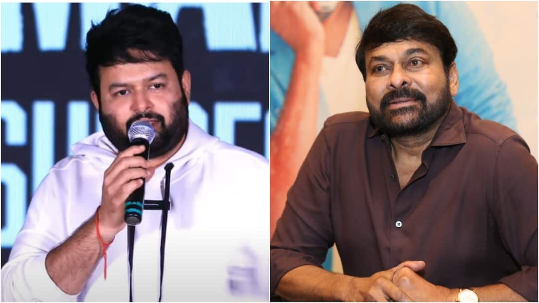 Chiranjeevi: నీ మాటలకు నా కళ్లల్లో నీళ్లు తిరిగాయి - తమన్ ఎమోషనల్ కామెంట్స్పై చిరంజీవి రియాక్షన్ Chiranjeevi Reacts Tweets on Thaman emotional Comments at Daaku Maharaaj Event Chiranjeevi: నీ మాటలకు నా కళ్లల్లో నీళ్లు తిరిగాయి - తమన్ ఎమోషనల్ కామెంట్స్పై చిరంజీవి రియాక్షన్