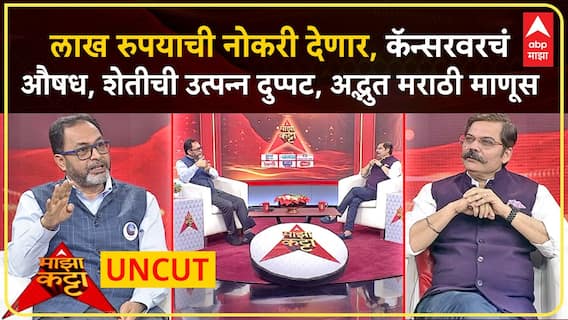 Hanmantrao Gaikwad Majha Katta | स्कील असो-नसो, परदेशात नोकरी, काम देणारा मराठी माणूस, 'माझा कट्टा'वर