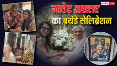 जावेद अख्तर का बर्थडे सेलिब्रेट करने पहुंचे अमिताभ बच्चन और जया, विद्या बालन ने राइटर को दिया स्पेशल गिफ्ट