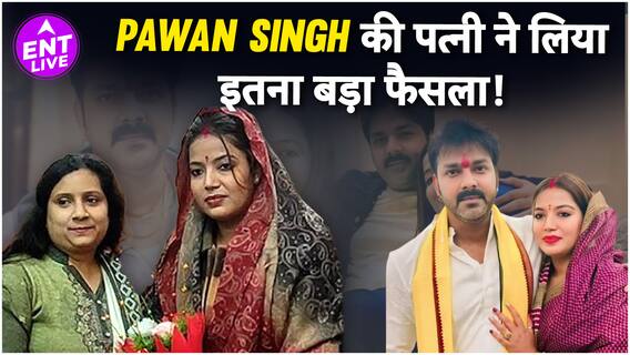 Pawan Singh की पत्नी Jyoti Singh ने क्यों किया चुनाव लड़ने का फैसला? पति की हार का लेंगी बदला?