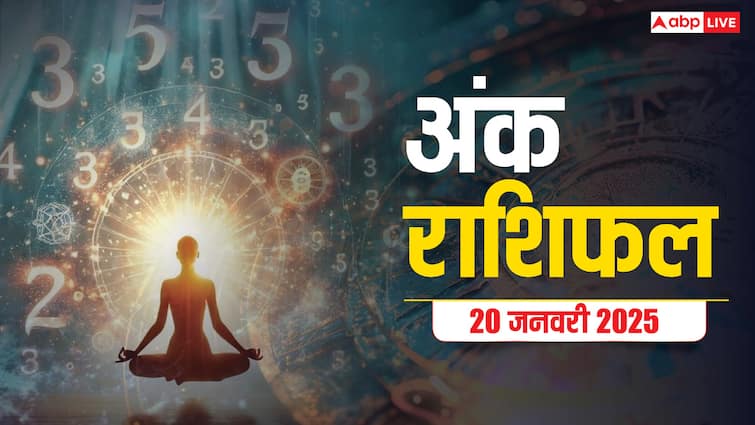 Ank rashifal 20 January 2025 numerology predicition 1 to 9 mulank and lucky number Ank rashifal: मूलांक से जानें कैसा रहेगा आपका आज का दिन, पढ़ें 20 जनवरी का अंक राशिफल