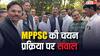 MPPSC की चयन प्रक्रिया पर कांग्रेस ने उठाए सवाल, उमंग सिंघार ने छात्रों की मांग का किया समर्थन