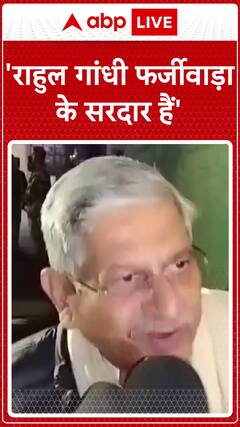 Rahul Gandhi accused of being a