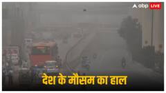 Weather Update: सर्द हवाओं ने बढ़ाई दिल्ली में ठिठुरन, UP, बिहार और राजस्थान में गिरा पारा, जानें अपने शहर का हाल