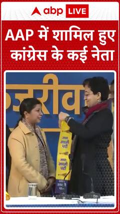 Several Congress leaders switch to AAP