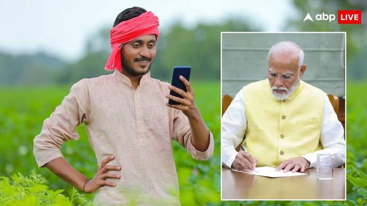 PM Kisan Yojana Next Installment: पीएम किसान योजना में लाभ ले रहे करोड़ों किसानों को अगली किस्त जारी होने का है इंतजार. जानें कब खाते में आ सकते हैं पैसे. इस तरह चेक कर सकते हैं स्टेटस.