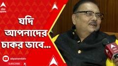 Madan Mitra: 'কাউন্সিলর যদি আপনাদের চাকর ভাবে, পাত্তা দেবেন না', কড়া বার্তা মদনের