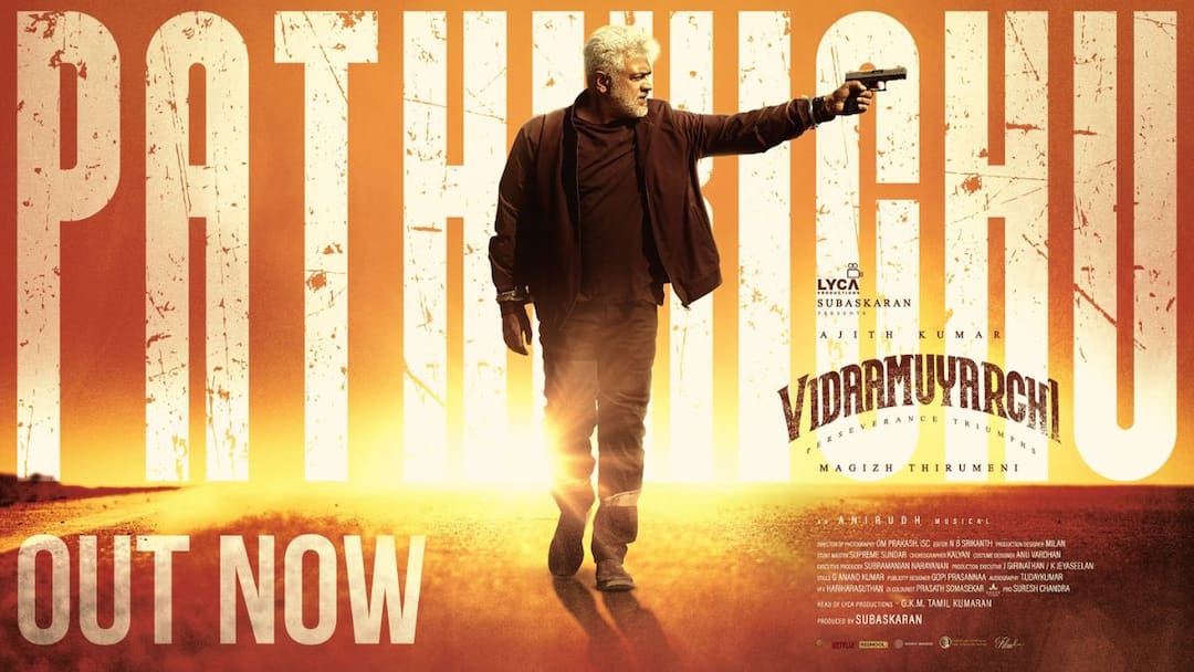 ajith kumar vidamuyarchi movie an anirudh musical pathikichu song lyrics out now ரத்தம் ஒரு சொட்டு மிச்சமிருந்தாலும்...விடாமுயற்சி பத்திகிச்சு பாடல் லிரிக்ஸ் இதோ