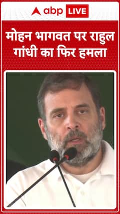 Rahul Gandhi targets Mohan Bhagwat again