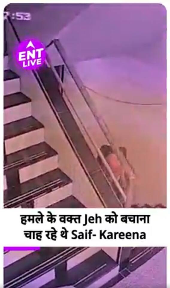 Saif Ali Khan की थी बेटे Jeh को बचाने की कोशिश! बयान में क्या बोलीं Kareena Kapoor Khan?