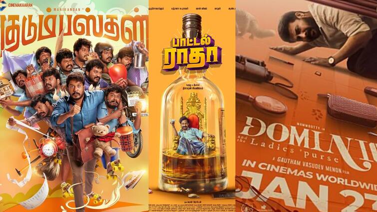 from kudumbasthan to bottle Radha Dominic and the ladies purse movies releasing this week இந்த வாரம் ஃபேமிலி ஆடியன்ஸ் வாரம்...என்னென்ன படங்கள் வெளியாகின்றன தெரியுமா ?