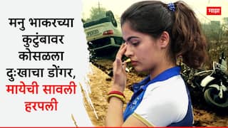 Olympic medallist Manu Bhaker grandmother uncle death in road accident marathi news