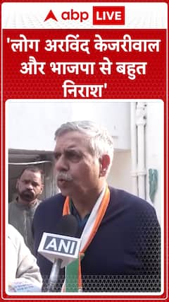 Public upset with Arvind Kejriwal and BJP's performance