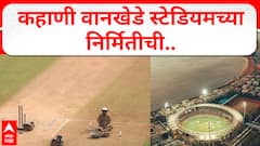 Wankhede Stadium Turns 50 Documentry : वानखेडे झालं 50 वर्षांचं! कहाणी वानखेडे स्टेडियमच्या निर्मितीची