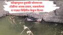 Kolhapur Crime : कोल्हापुरात दुचाकी चोरणाऱ्या टोळीचा अजब प्रकार, टू व्हिलर थेट विहिरीत टाकून दिल्या