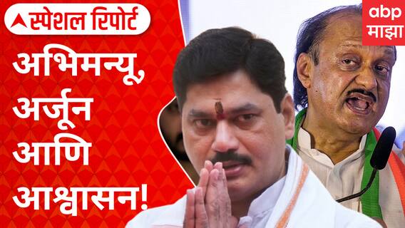 Dhananjay Munde Shirdi : अभिमन्यू, अर्जून आणि आश्वासन! खदखद, विनवणी, मुंडेंची कहाणी..
