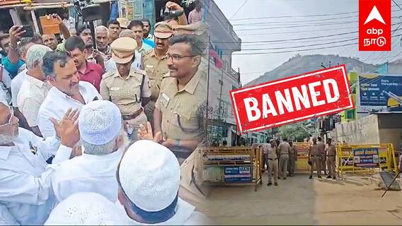 Muslims vs Police : திருப்பரங்குன்றத்தில் கிடா வெட்ட தடை!பொங்கி எழுந்த இஸ்லாமியர்கள்..