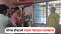 Pandharpur Crime : चार दिवसाचं ट्रेनिंग अन् दहावी पास बोगस डॉक्टरने थाटला पंढरपुरात दवाखाना, पोलिसांना कुणकुण लागताच फुटलं बिंग; नेमकं काय घडलं?