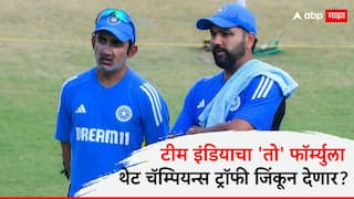 Rohit Sharma created formula to win 2025 Champions Trophy 7 batsmen 4 all-rounders and 4 bowlers India Squad Cricket News Marathi