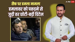 मोहम्मद शहजाद, उम्र 30 साल, जानें Saif Ali Khan के हमलावर को पुलिस ने कैसे धर दबोचा, Google Pay से मिला सुराग