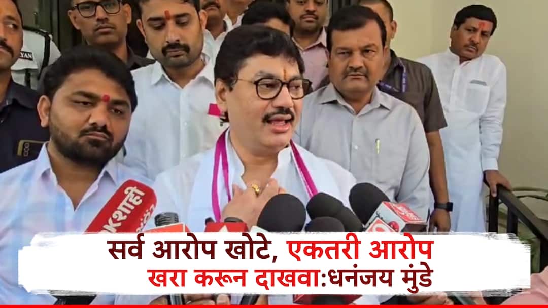 Dhananjay Munde: धनंजय मुंडेंनी धुडकावले सगळे आरोप, वाल्मिक कराडांशी आर्थिक देवाणघेवणीचा आरोप बदनामी करण्यासाठी,म्हणाले.. Dhananjay Munde Denies All Allegations Financial Transaction with Walmik Karad Santosh Deshmukh Case Beed Maharashtra Politics Dhananjay Munde: धनंजय मुंडेंनी धुडकावले सगळे आरोप, वाल्मिक कराडांशी आर्थिक देवाणघेवणीचा आरोप बदनामी करण्यासाठी,म्हणाले..