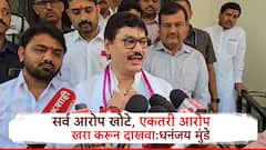 धनंजय मुंडेंनी धुडकावले सगळे आरोप, वाल्मिक कराडांशी आर्थिक देवाणघेवणीचा आरोप बदनामी करण्यासाठी,म्हणाले..