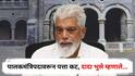 Dada Bhuse : नाशिकच्या पालकमंत्रिपदावरून पत्ता कट, मंत्री दादा भुसेंची पहिली प्रतिक्रिया; म्हणाले...