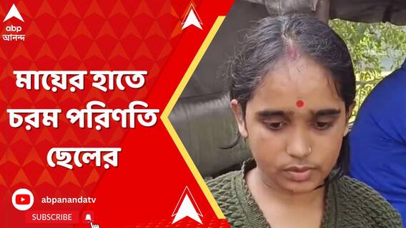 দুষ্টুমি করছিল ছেলে। বারণ করলেও শোনেনি। মায়ের হাতে চরম পরিণতি ছেলের। দেখুন ভিডিয়ো