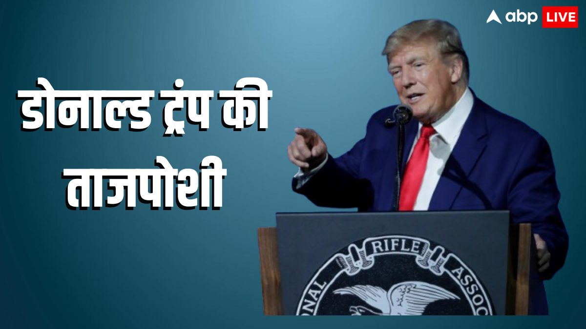 अब डोनाल्ड ट्रंप के हाथों में अमेरिका की कमान, शपथ लेते ही कहा- शुरू हो गया स्वर्ण युग, पीएम मोदी ने दी बधाई