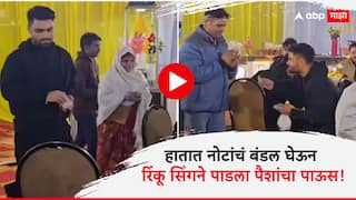 Rinku Singh Heartwarming Gesture Cricketer Distributes Money To Staff In Viral Video marathi news