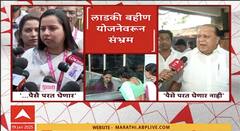 Hasan Mushrif On Ladki Bahin : लाडक्या बहिणींचे पैसे परत घेणार का? मुश्रीफ काय म्हणाले?