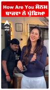 How Are You ਸੋਨਮ ਬਾਜਵਾ ਨੇ ਪੁੱਛਿਆ