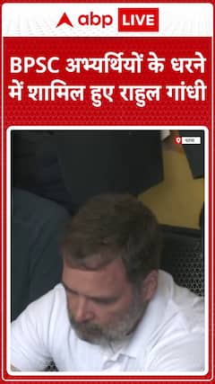 Rahul Gandhi joins BPSC candidates' protest
