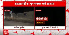 Jammu Kashmir News:जम्मू- कश्मीर में आतंकियों से मुठभेड़ | ABP NEWS