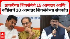 Rahul shewale On MVA : ठाकरेंच्या शिवसेनेचे 15 आमदार आणि काँग्रेसचे 10 आमदार शिवसेनेच्या संपर्कात-राहुल शेवाळे