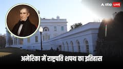 कौन है वो अमेरिकी राष्ट्रपति जिसकी शपथ लेते ही महज 31 दिनों के भीतर हो गई थी मौत, बिना कोट और टोपी के 2 घंटे सर्दी में दिया था लंबा भाषण