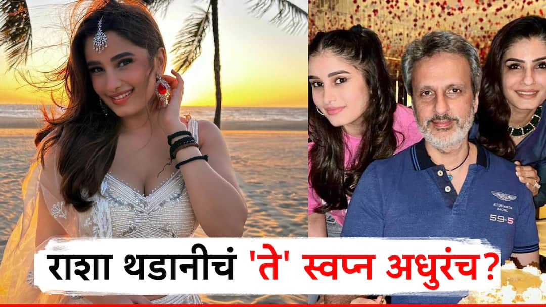 rasha thadani azaad film not abel to earn good on box office his father anil thadani contributed to pushpa 2 earning वडिलांचं पुष्पा-2 ला हिट करण्यात मोठं योगदान, पण लेक राशा थडानीचं स्वप्न राहणार अधुरंच?