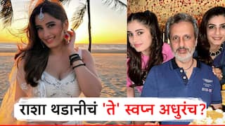 वडिलांचं पुष्पा-2 ला हिट करण्यात मोठं योगदान, पण लेक राशा थडानीचं स्वप्न राहणार अधुरंच?