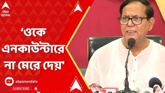 'এরমধ্যে ওকে এনকাউন্টারে না মেরে দেয়', সঞ্জয়কে নিয়ে আশঙ্কাপ্রকাশ সেলিমের