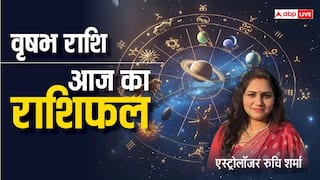 Taurus Horoscope Today 21 January: वृषभ राशि वाले आज दोस्तो के साथ समय बिता सकते हैं, पढ़ें राशिफल