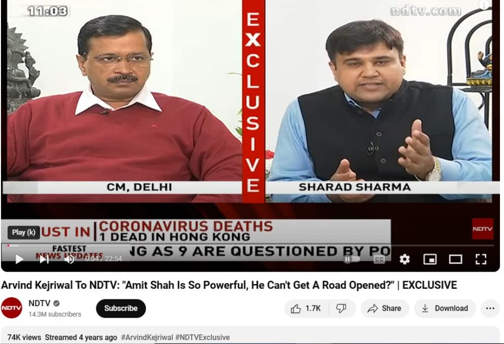 Fact Check: અરવિંદ કેજરીવાલે પોતાને ક્યારેય નથી ગણાવ્યા RSSના સભ્ય, એડિટેડ ક્લિપ વાયરલ