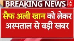 Saif Ali Khan Attack: सैफ अली खान को लेकर अस्पताल से बड़ी खबर | Breaking