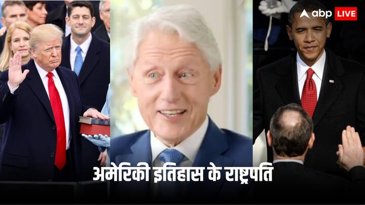 बिल क्लिंटन से लेकर डोनाल्ड ट्रंप के दूसरे शपथ ग्रहण तक अमेरिकी राष्ट्रपति शपथ ग्रहण समारोहों की वित्तीय जानकारी हम आपको देने जा रहे हैं.