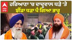 HSGMC polls: Baljeet Singh Daduwal ਦੀ ਕਰਾਰੀ ਹਾਰ, Jagdish Jindha ਧੜੇ ਨੇ ਮਾਰੀ ਬਾਜੀ|Abp Sanjha|Breaking